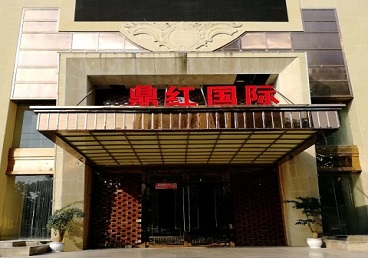 河北商务KTV真空哪家最开放-鼎红国际KTV消费价格玩乐点评